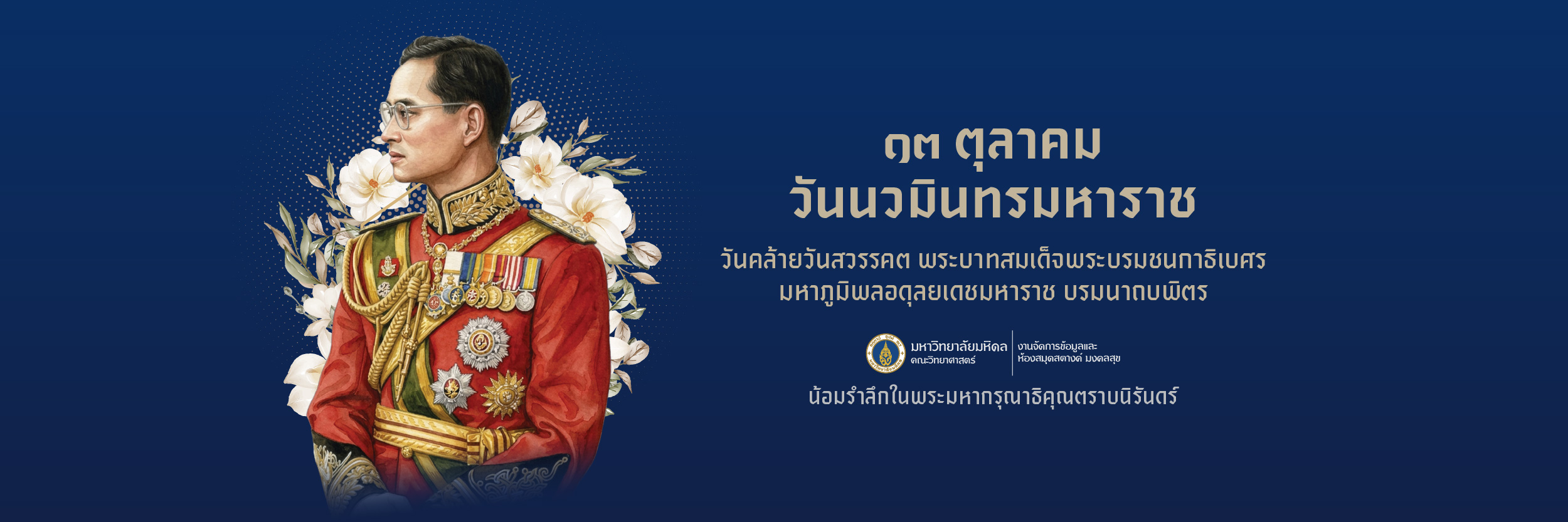 H.M. King Bhumibol Adulyadej the Great Memorial Day